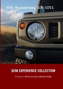 SCM EXPERIENCE 10周年記念写真集