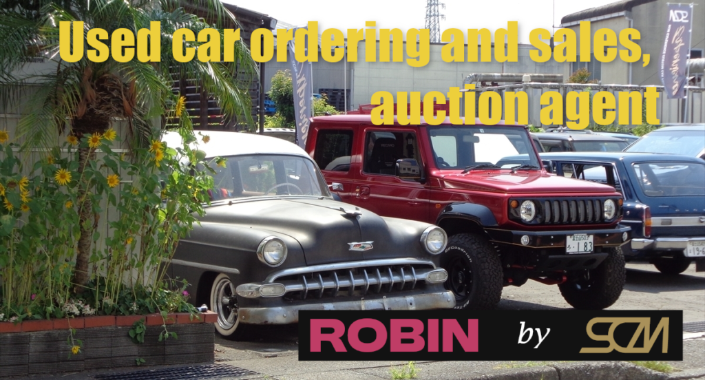 ROBIN 中古車注文販売サービス