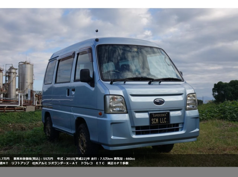 スバル サンバーバン